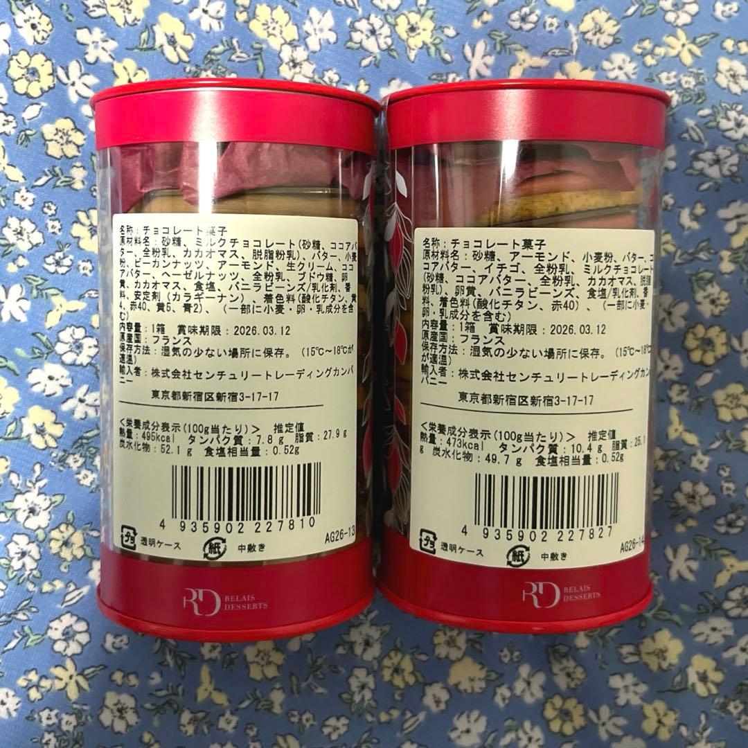 アルバンギルメ サブレ ジャンドゥージャ ALBAN GUILMET 2個セット