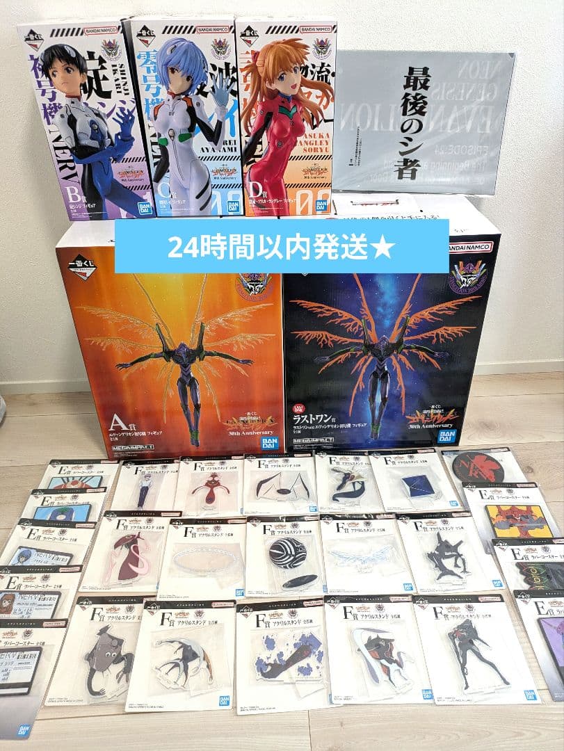 エヴァンゲリオン 30th anniversary　一番くじ