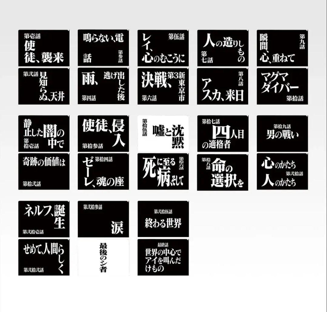 エヴァンゲリオン 30th anniversary　一番くじ