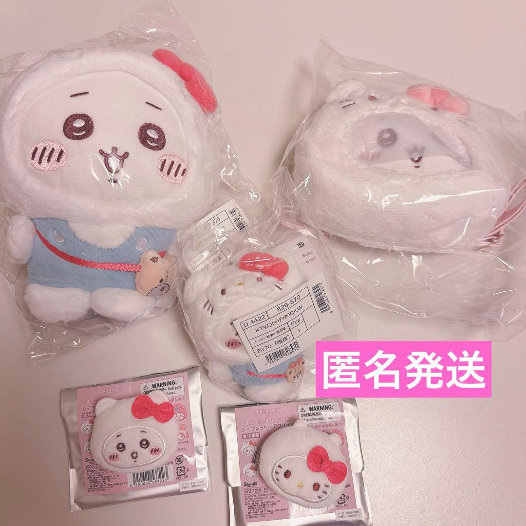 サンリオ　ちいかわ　ポシェットキーホルダー　ぬいぐるみ　前髪ピン　セット