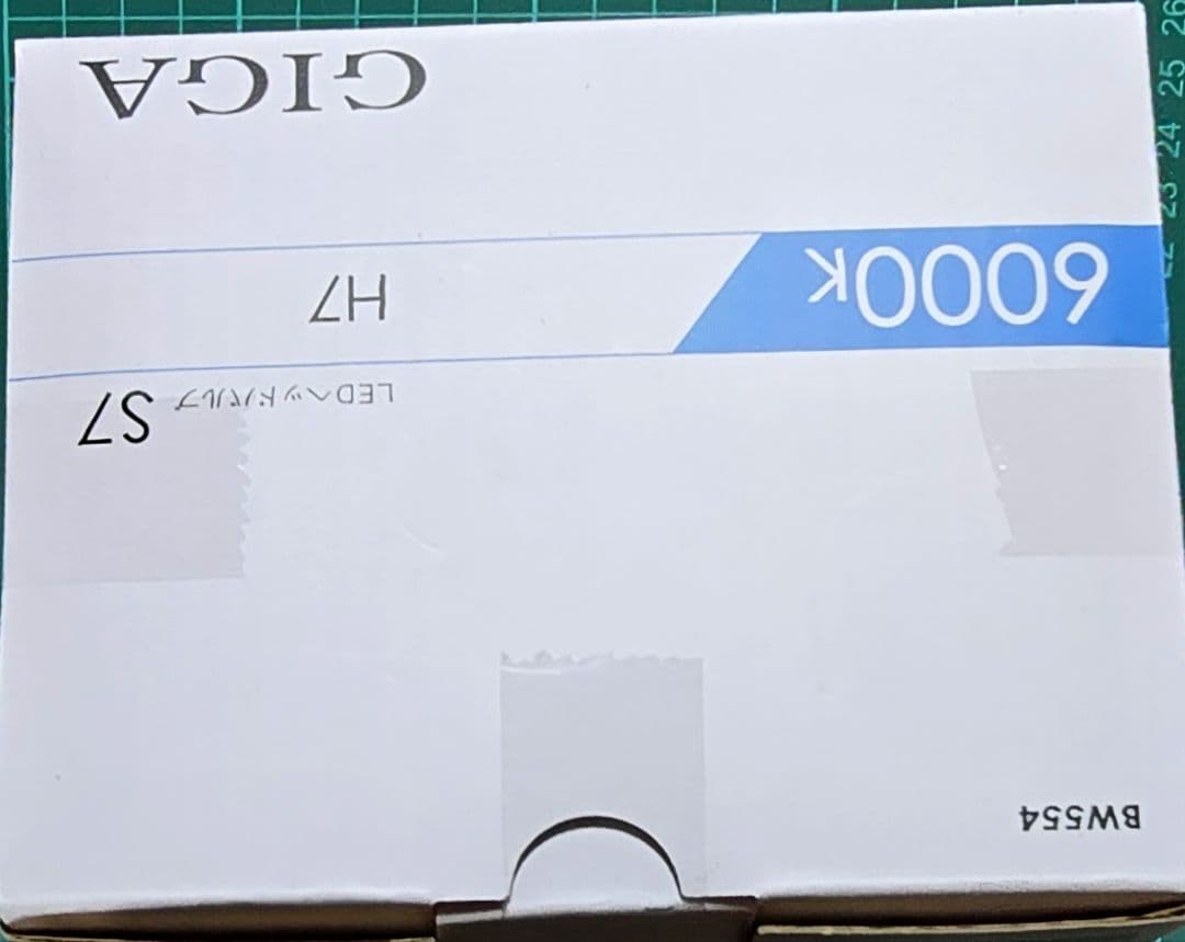 カーメイトGIGA BW554 H7 6000K7000lm 2個セット