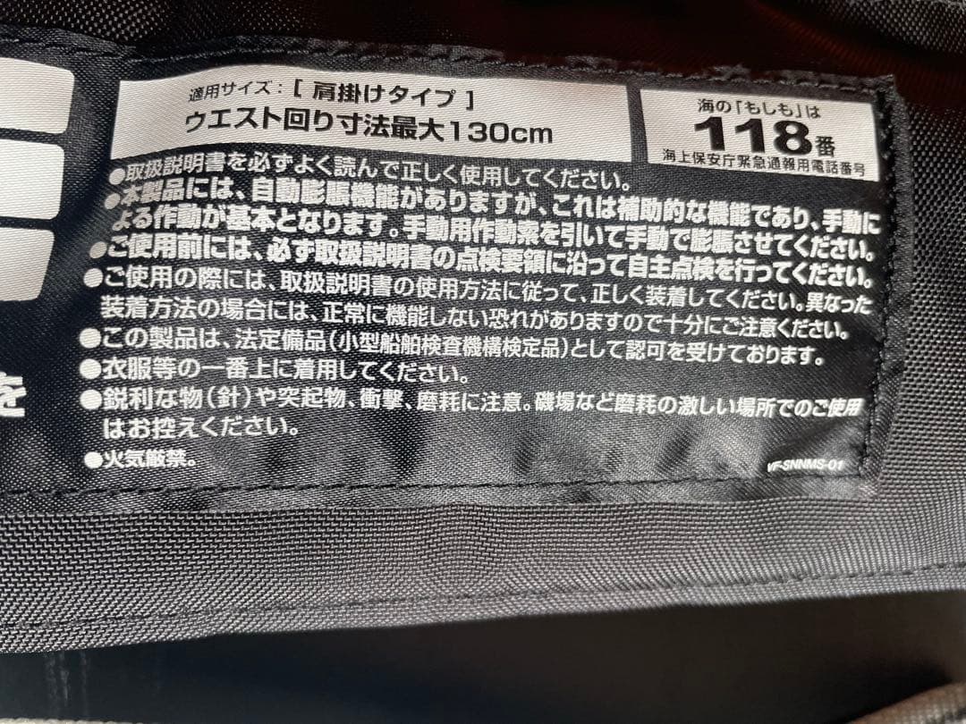 シマノ　ライフジャケット VF-051K ブラック