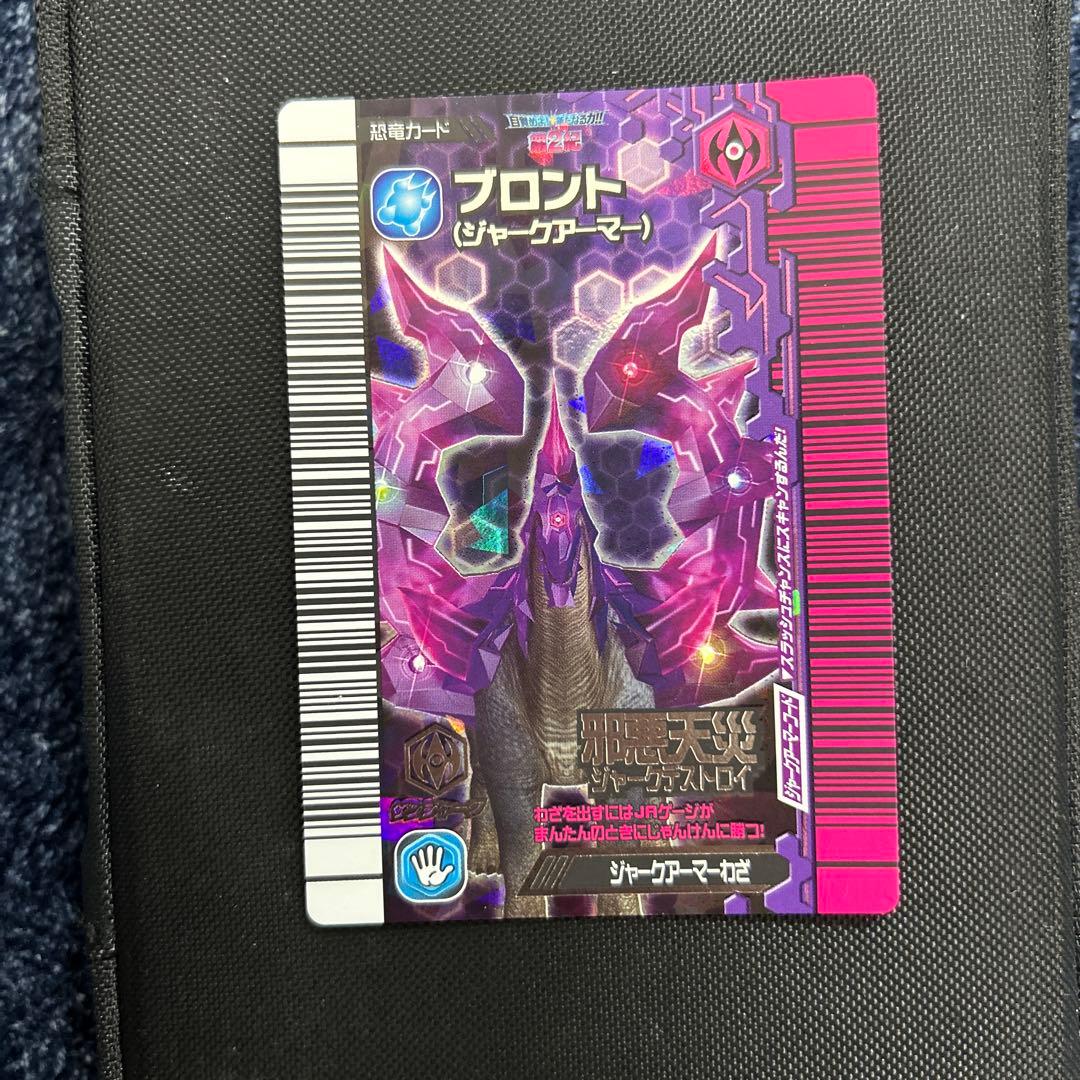 吉良様　古代王者恐竜キング】覚新 第2紀 ブロント (ジャークアーマー)