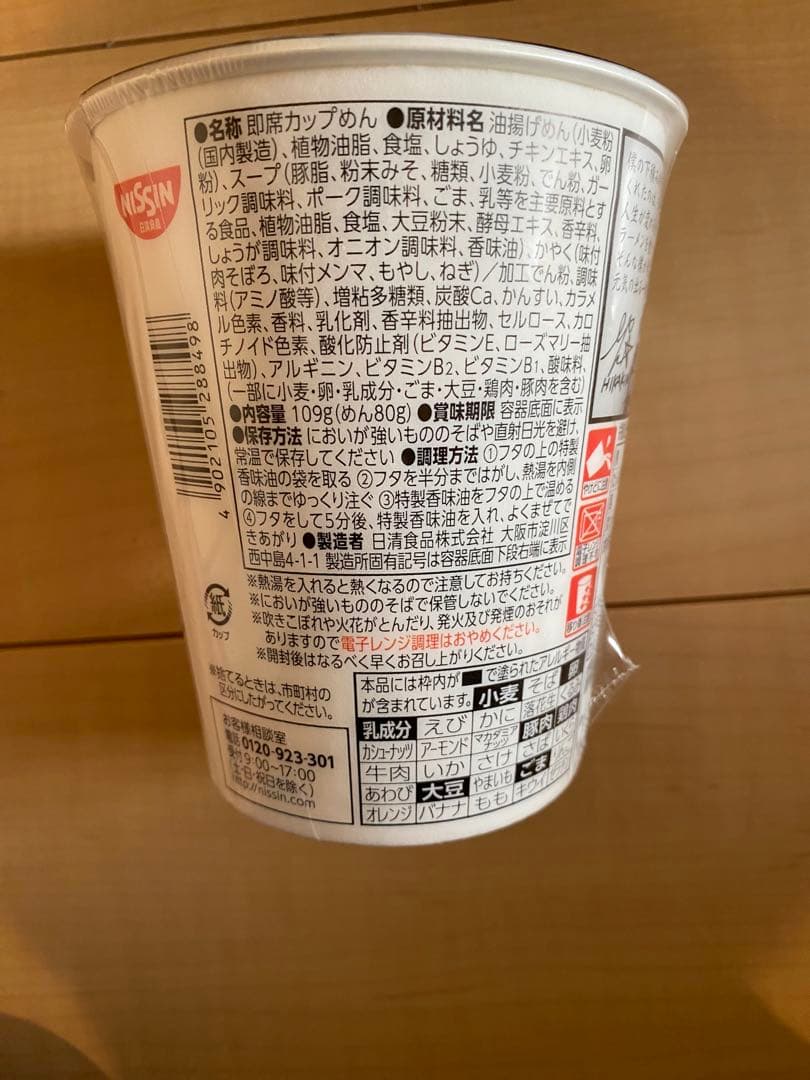 【値下げ】みそきん47個セット　ラーメン22個＆メシ25個