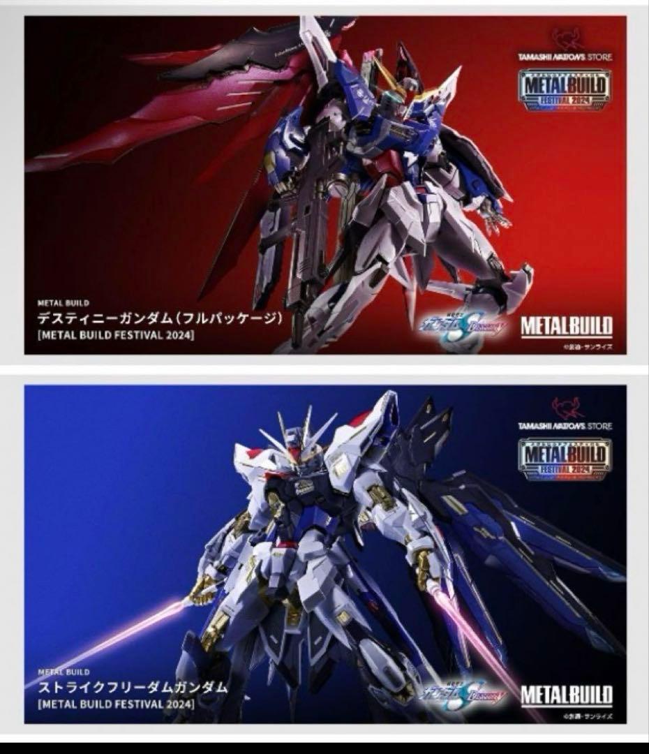 LBUILD 新品未開封　ストライクフリーダム デスティニー　セット