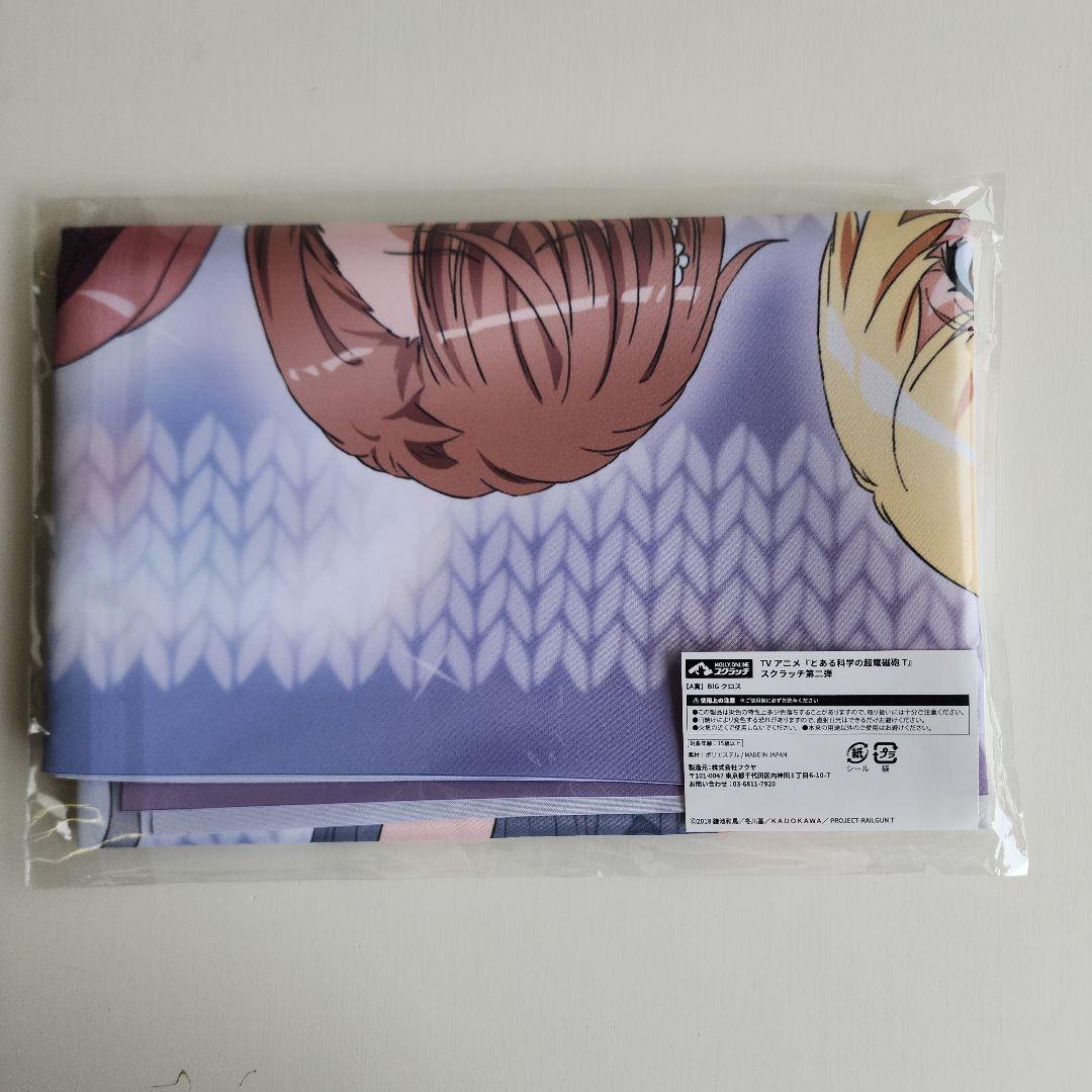 とある科学の超電磁砲T オンラインスクラッチ第２弾 bigクロス 食蜂操祈