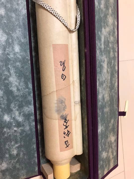 白石画家　掛軸　同箱付　肉筆保証 資産家遺品