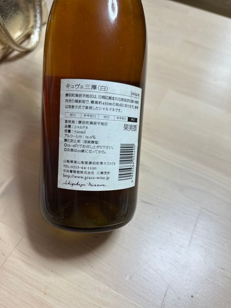 Grace Cuvée Misawa 2002 750ml