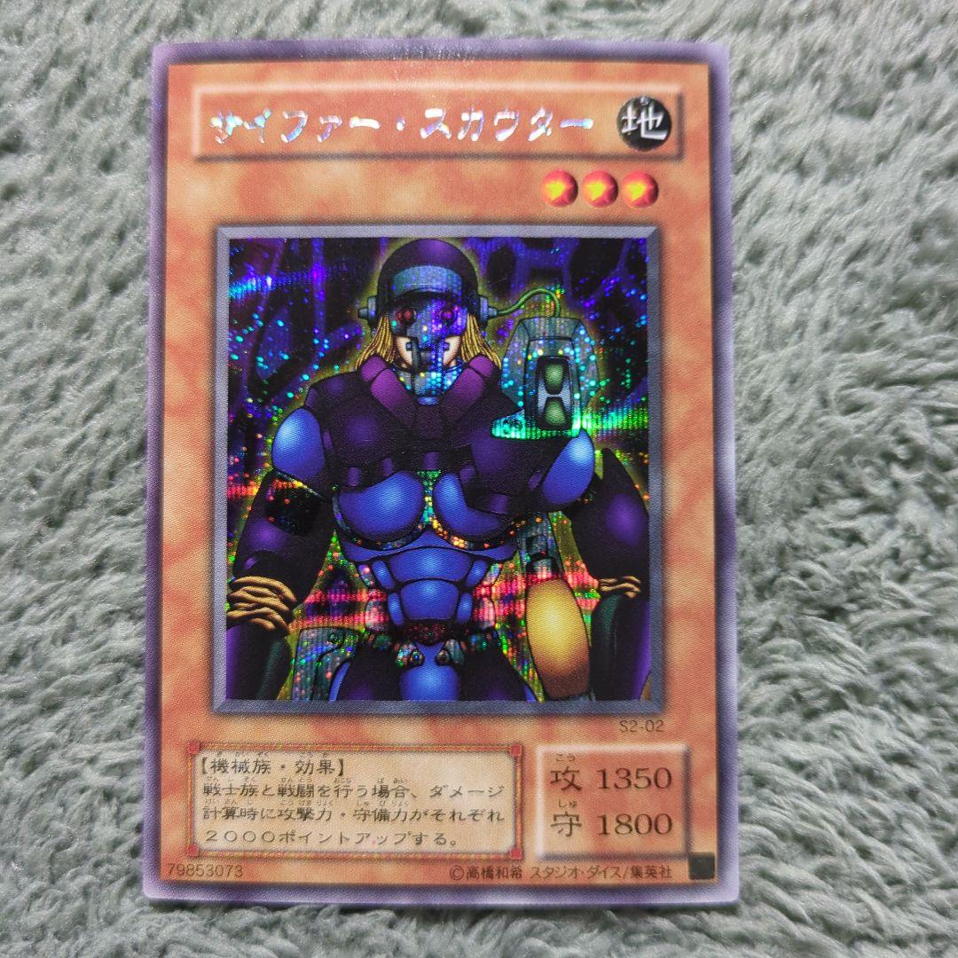 遊戯王 2期 シークレット まとめ売り