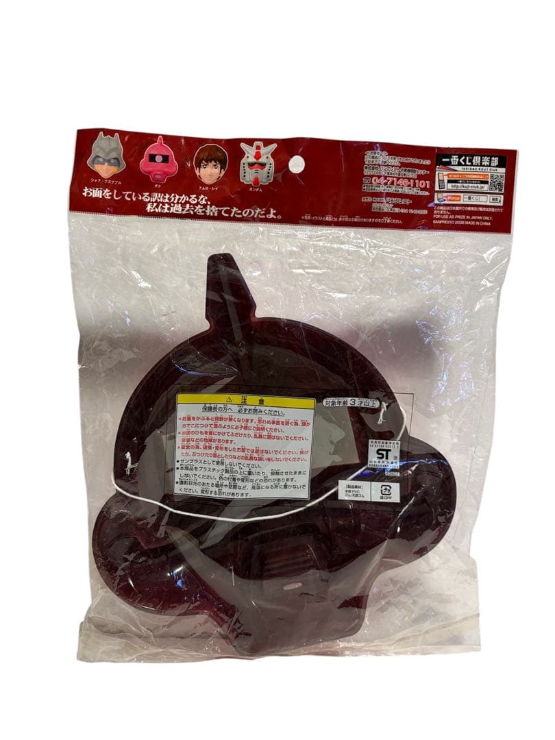 シャア専用 一番くじ F賞 赤い彗星編 ライバルおめん アムロ シャア お面