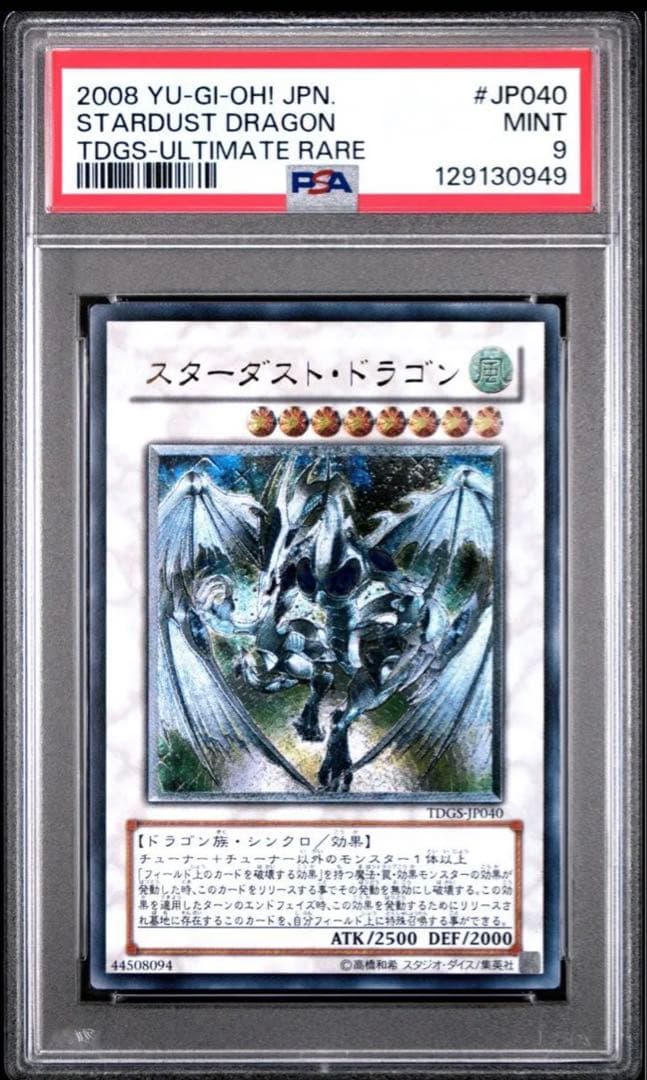 PSA10 ブルシク ホーリーエルフ