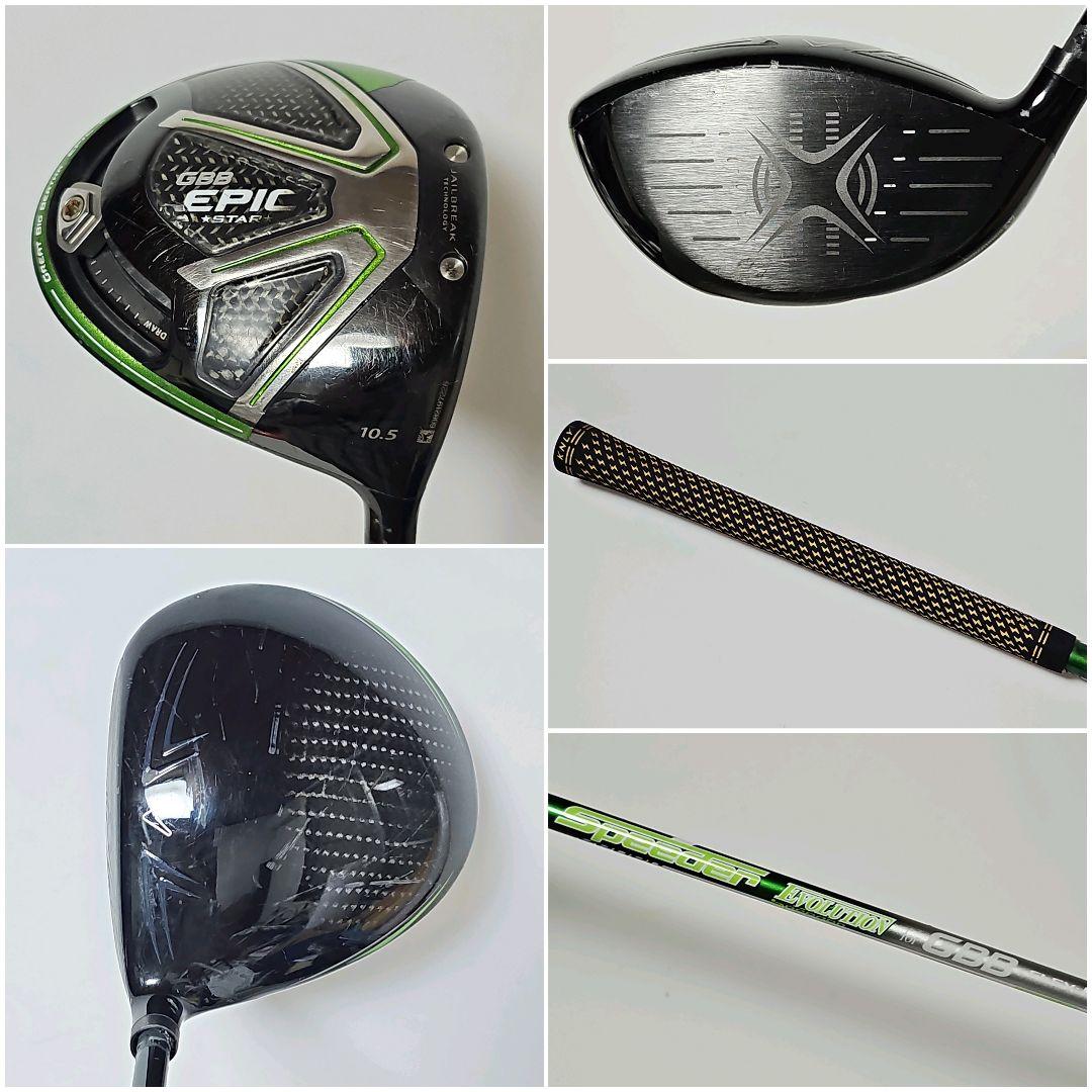 メンズ　右利き　初心者～　キャロウェイ　エピック 他 ゴルフクラブセット R