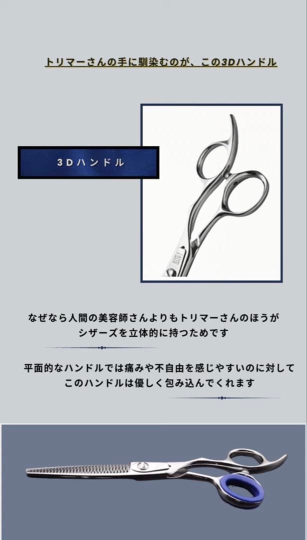 内海 PA-30(UTSUMI U&U/カット率35%)トリマー　セニングシザー