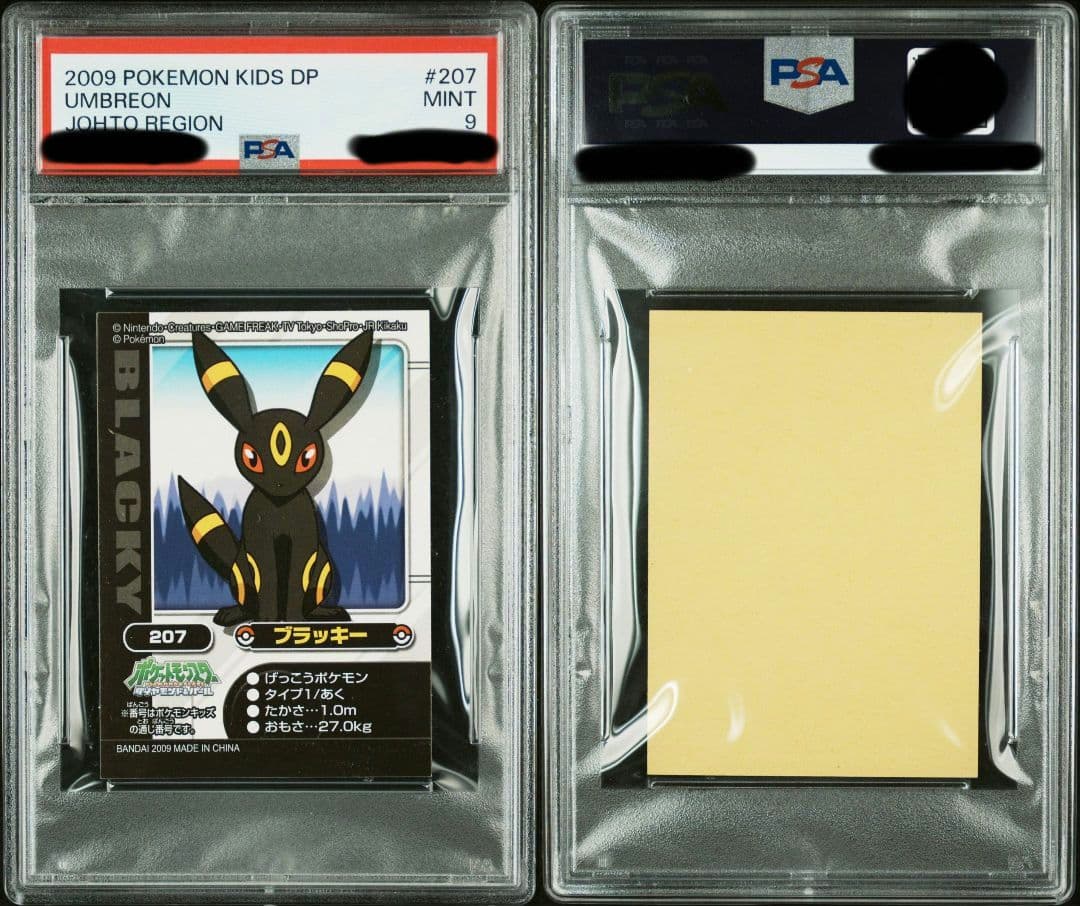 ブラッキー　ポケモンキッズ　シール　psa9