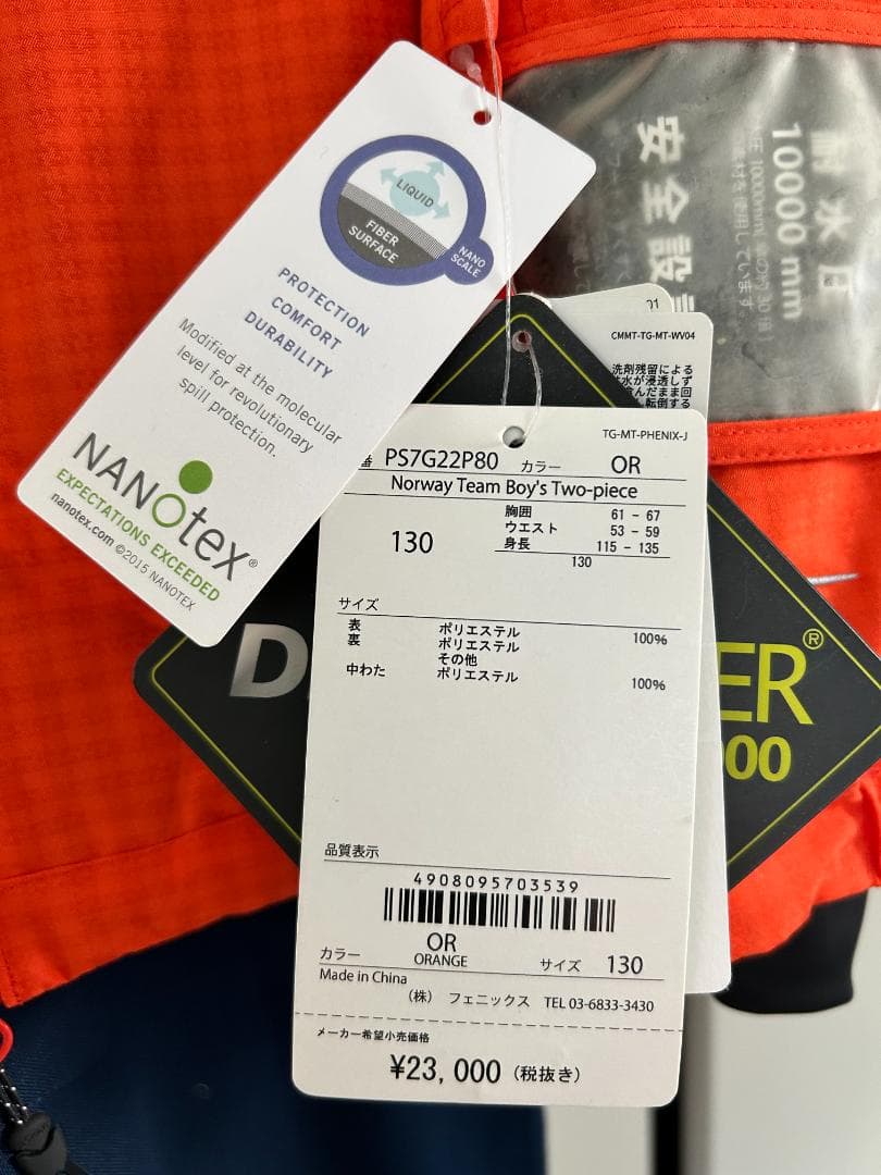 スキーウェア　ジュニア　ｐｈｏｅｎｉｘ　未使用