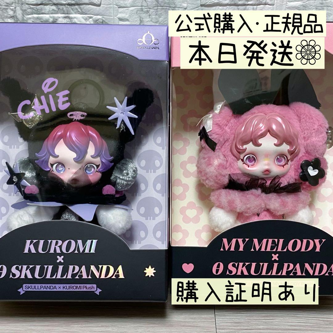 SKULLPANDA マイメロ × クロミセット POPMART サンリオ