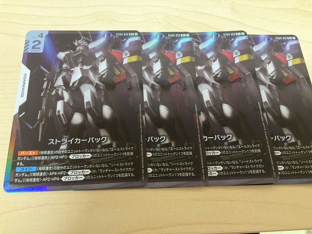 ストライカーパック　パラレル　4枚　c+