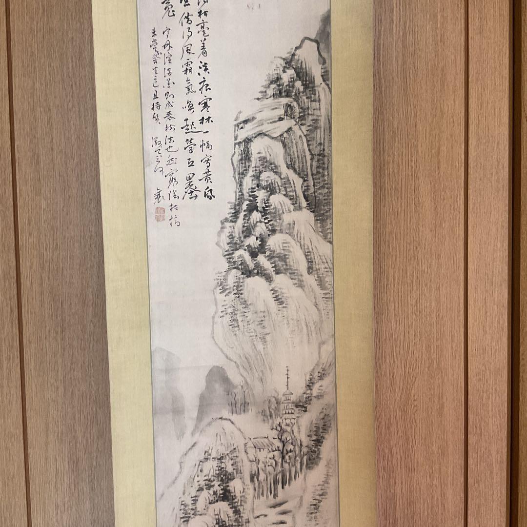 頼山陽 紙本掛軸 【 水墨 画 賛 】南画的要素が大きい作品 肉筆画書画