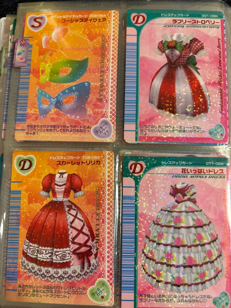 【ドレスアップカード】　オシャレ魔女　ラブandベリー