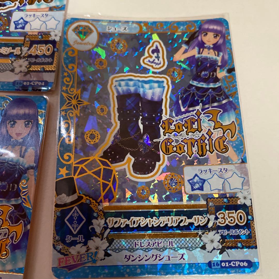 アイカツ 氷上スミレ CP サファイアシャンデリアコーデ