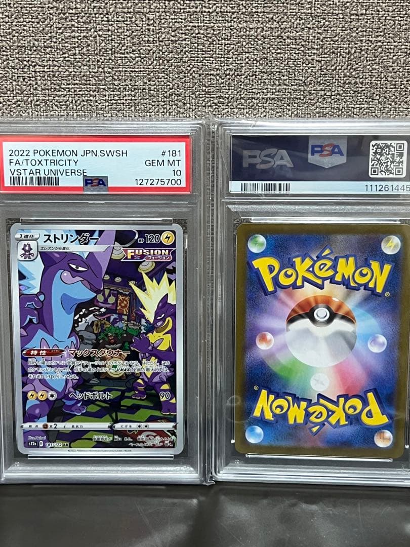 ⭐️美品　Nのゾロア　PSA10