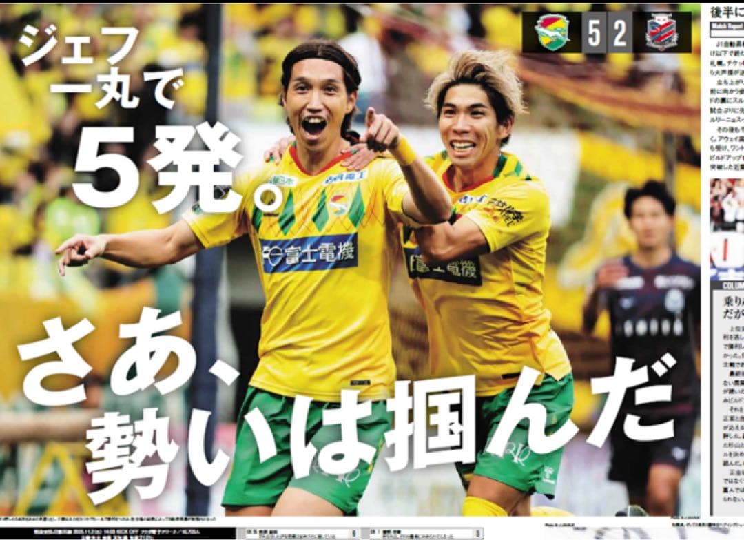 【当時物】ジェフユナイテッド 市原千葉　2019オーセンティックユニフォーム