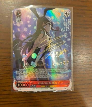 サイン入り 招きの百合 桜島麻衣