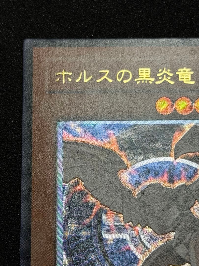 ホルスの黒炎竜　LV6 レリーフ