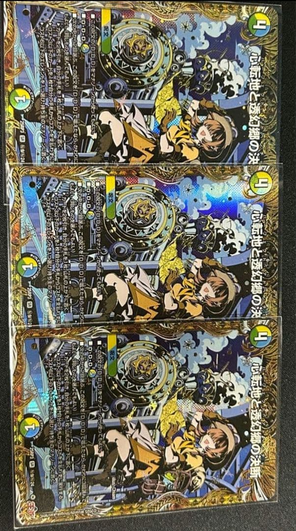 デュエルマスターズ パーフェクトアドベンチャーシークレット 3枚セット