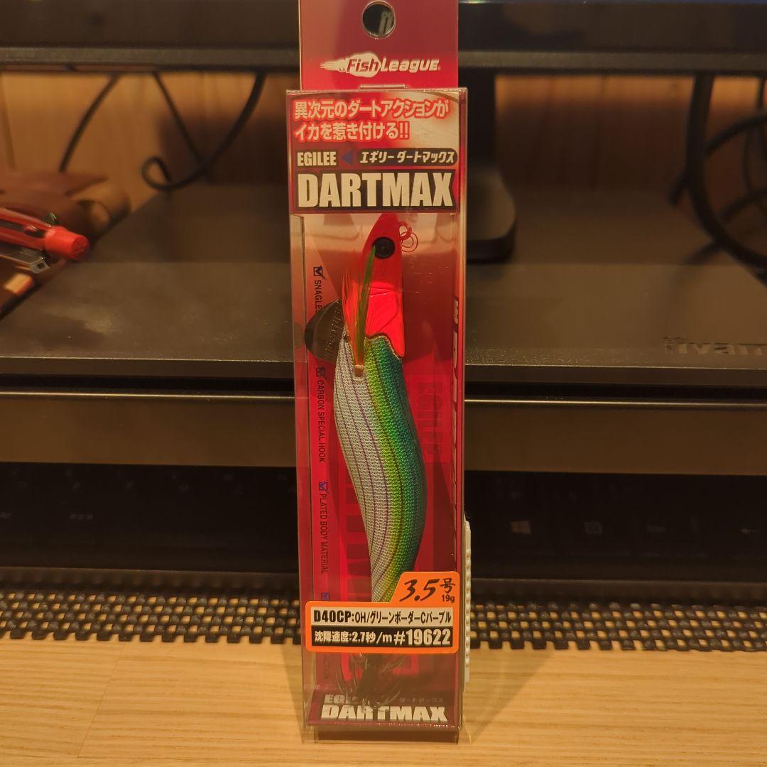 DARTMAX 3.5号　4点セット
