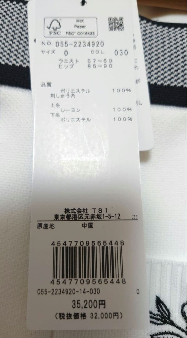 【新品・未使用品】パーリーゲイツ・レディースニットスカート♡0サイズ