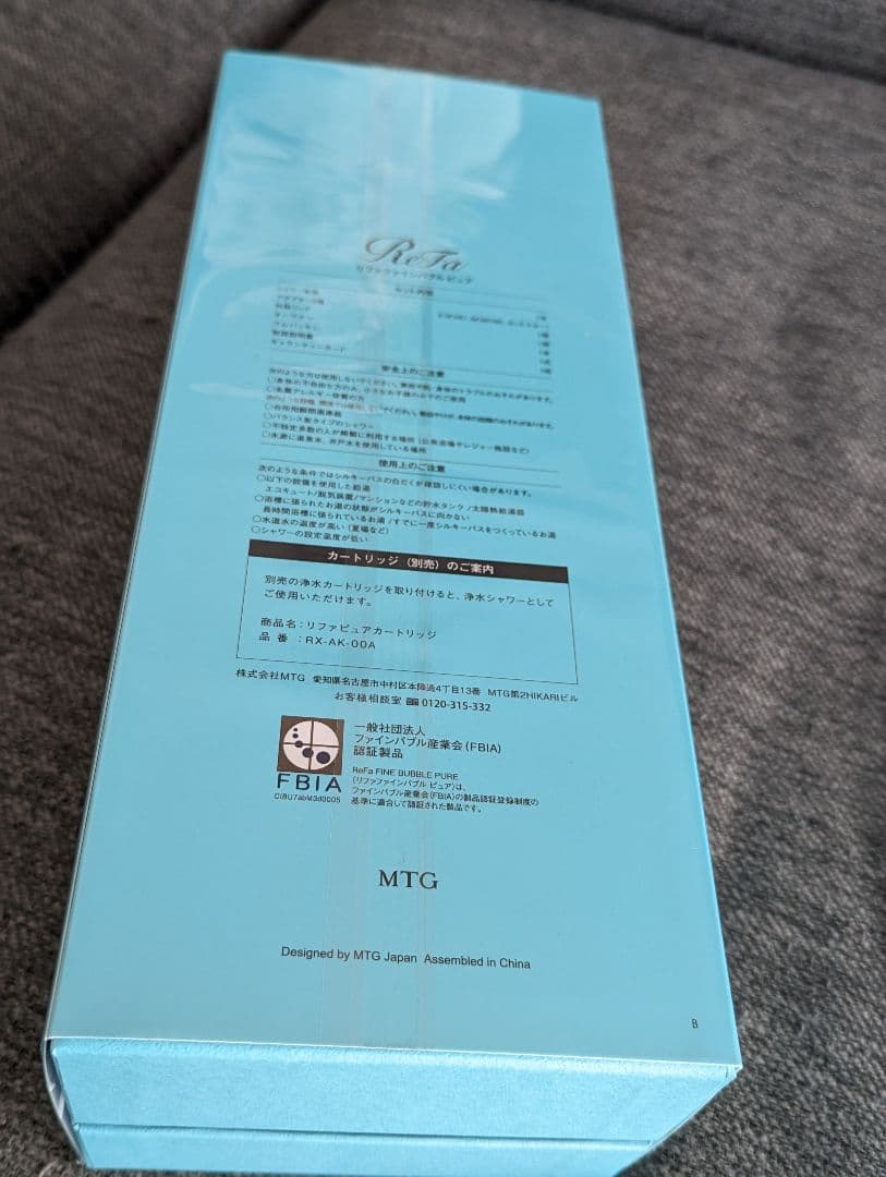 未開封 ReFa ファインバブルピュア MTG シャワーヘッド 白 リファ