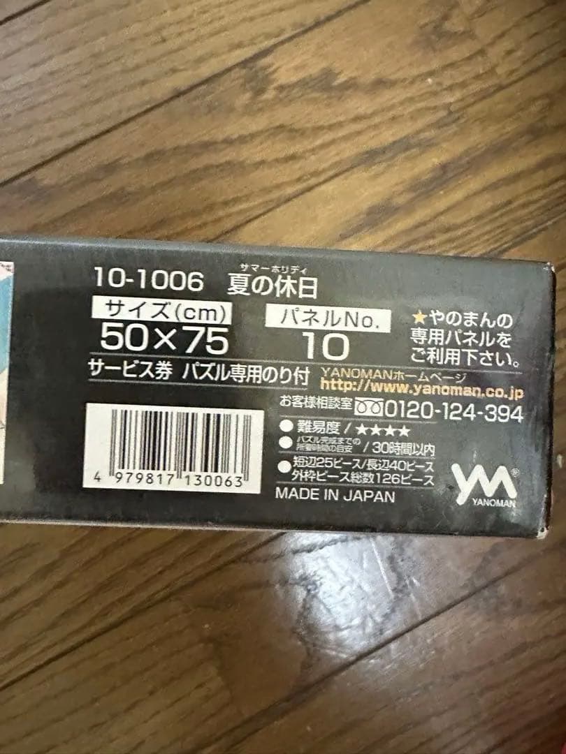 新世紀エヴァンゲリオン サマーホリディ レイ&アスカ1000ピースパズル