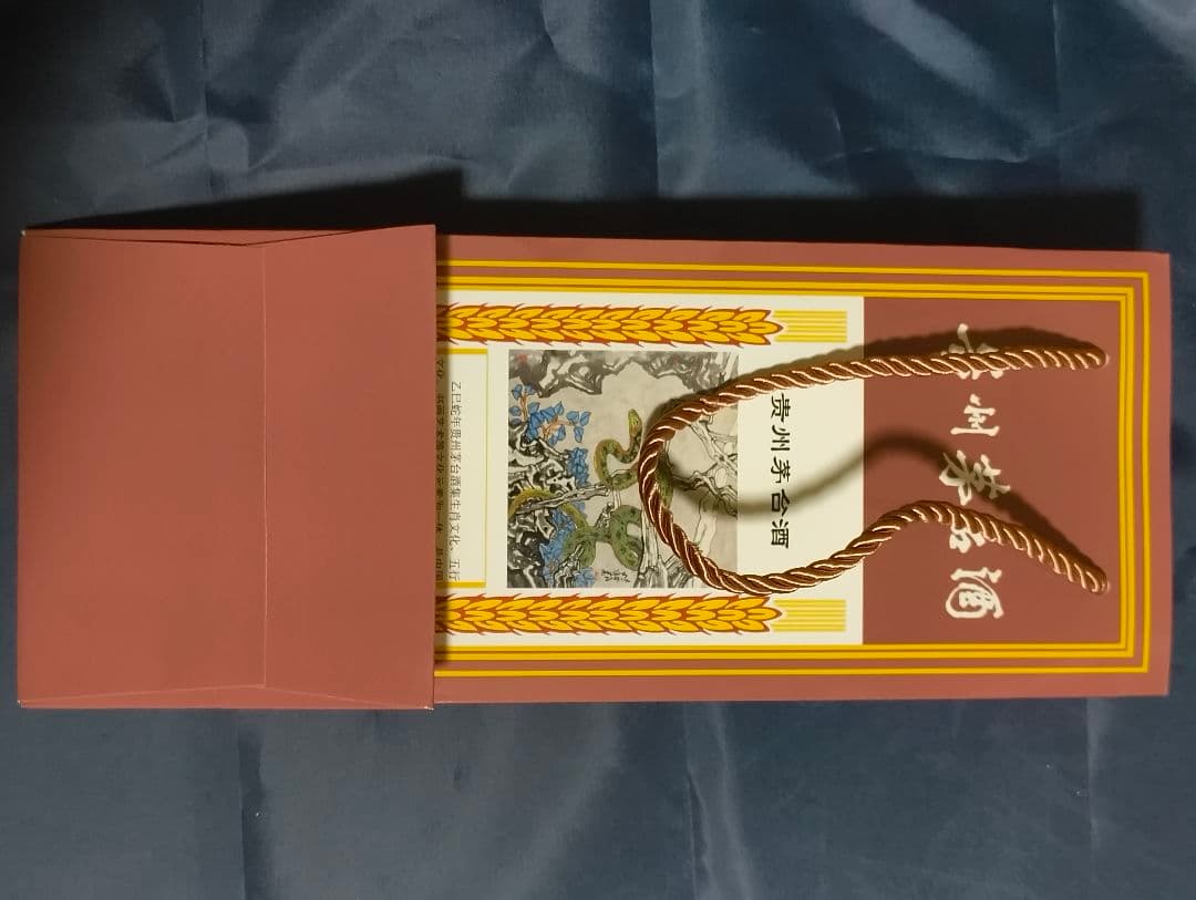 貴州茅台酒 Kweichow Moutai 500ml 53% 乙巳蛇年2025