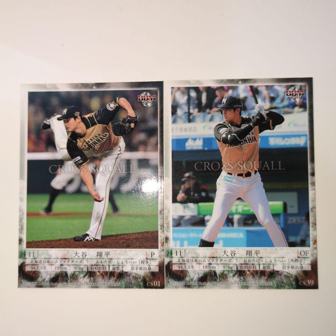 大谷翔平日ハム二刀流