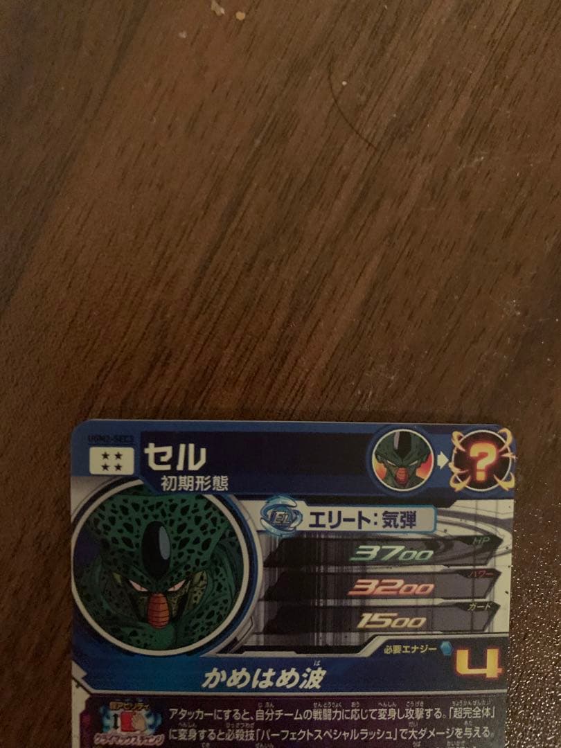 スーパードラゴンボールヒーローズUGM2 SEC3 クラチェンセル