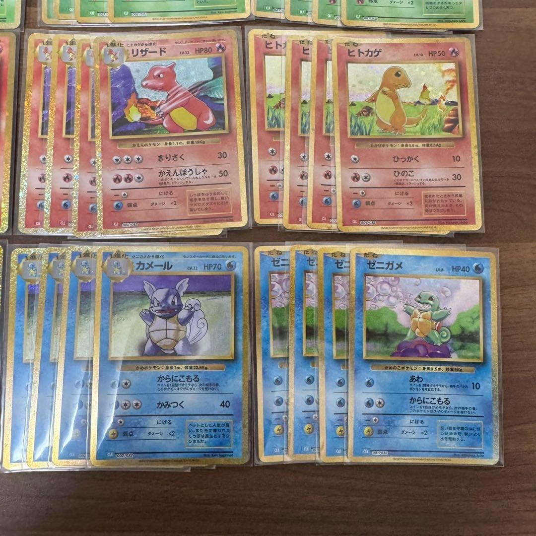 リザードン　フシギバナ　カメックス　進化ライン　classic 各4枚