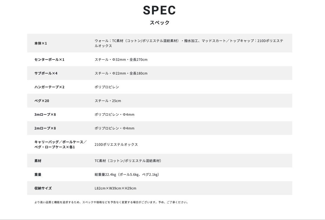【新品未使用】サバティカル　スカイパイロットTC 撥水性能変更前モデル