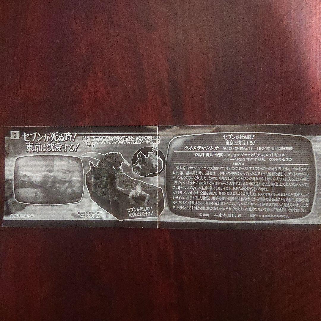 ウルトラ怪獣戯画シリーズ