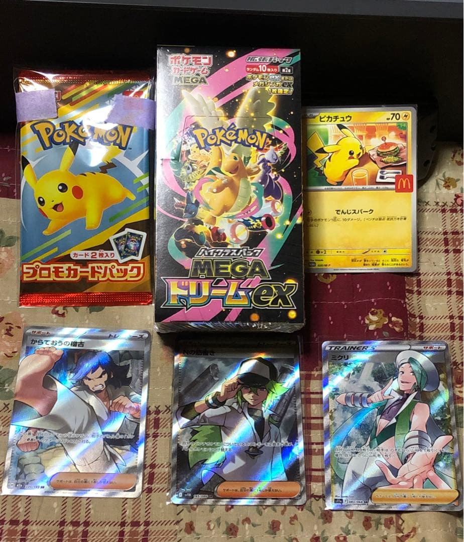 メガドリーム　シュリンク付　マック　プロモ　未開封　sr セット