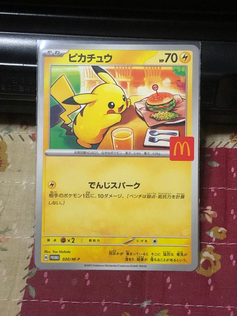 メガドリーム　シュリンク付　マック　プロモ　未開封　sr セット