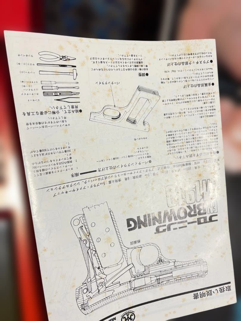 マルシン モデルガン 組立キット 1/1 FNブローニング M1910 HW