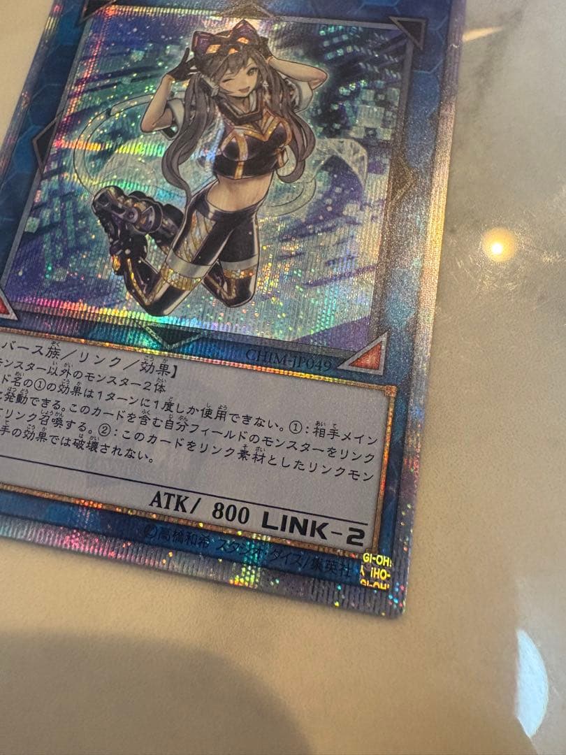 I:Pマスカレーナ 20thシークレット 遊戯王OCG