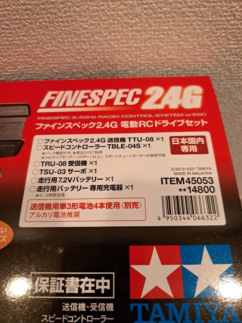 【未使用】タミヤ WILD ONE OFF ROADER 1/10