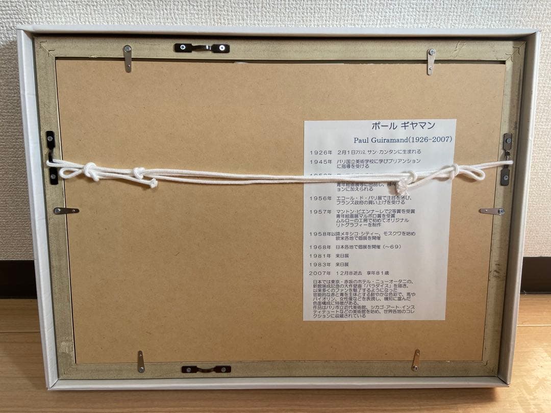 ポール・ギヤマン　限定数 EA リトグラフ ポール・ギアマン