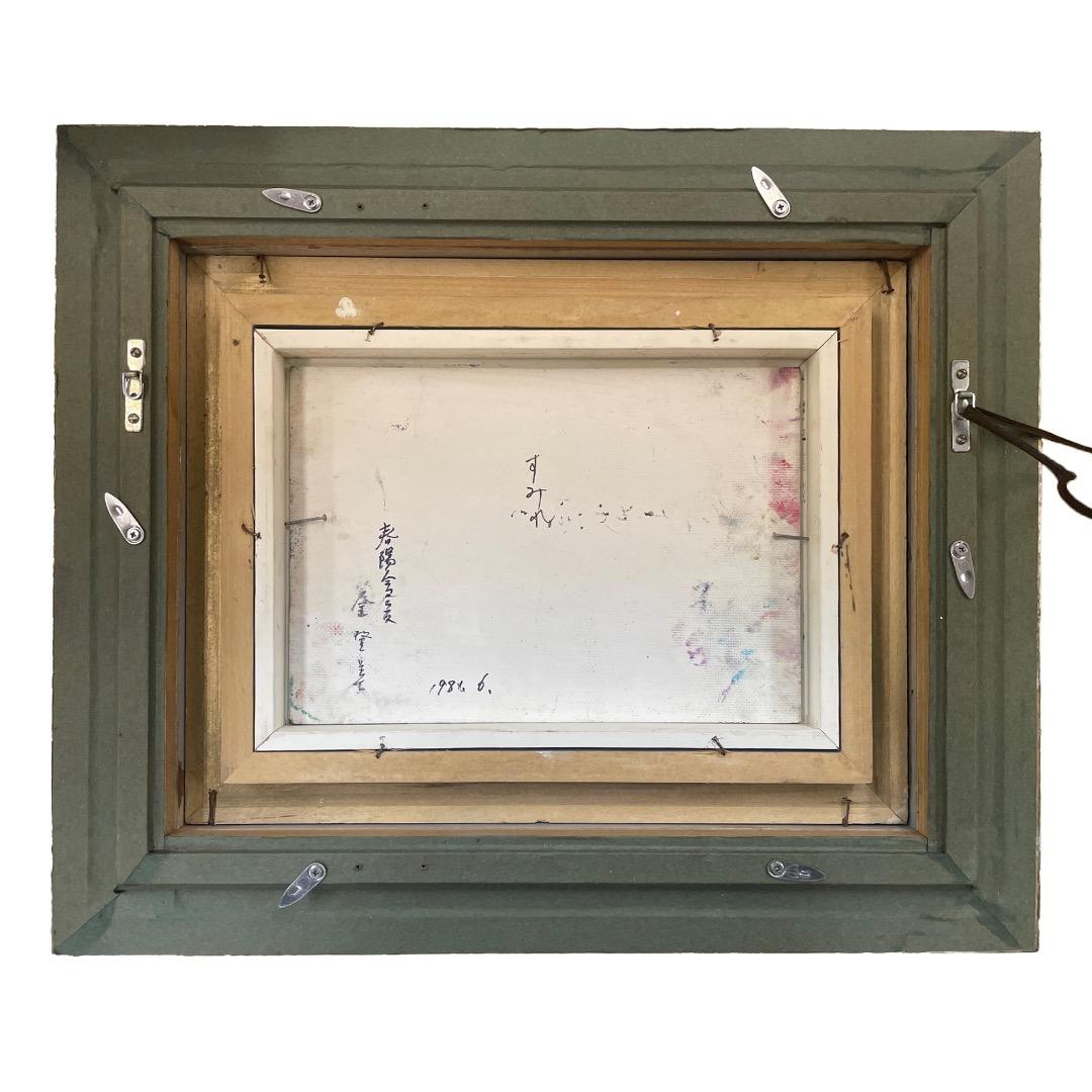 ＊はまち3号＊金登美「すみれ」油絵 サイン入り 中古 額に傷 作品美品