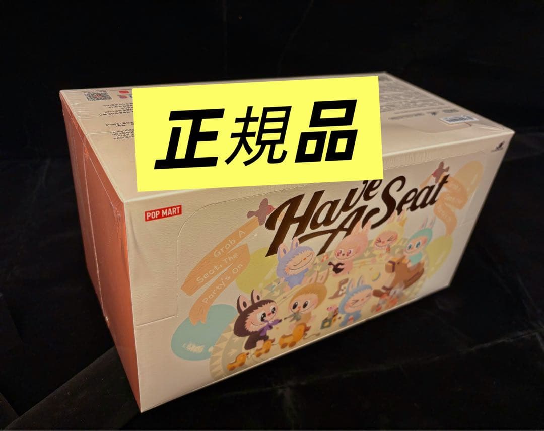 POP MART Have A Seat ぬいぐるみセット シュリンク付き