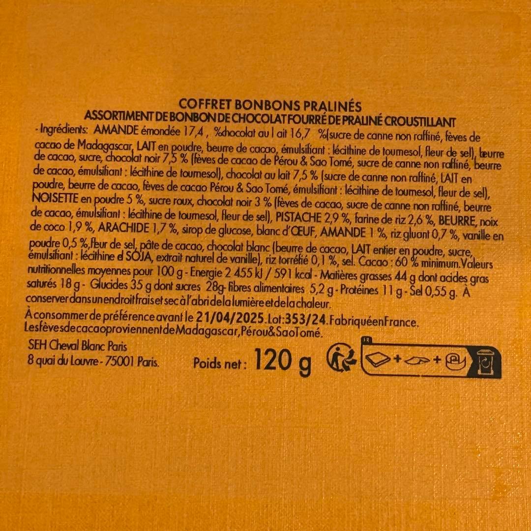 LOUIS VUITTON ルイヴィトン チョコレート パリ限定