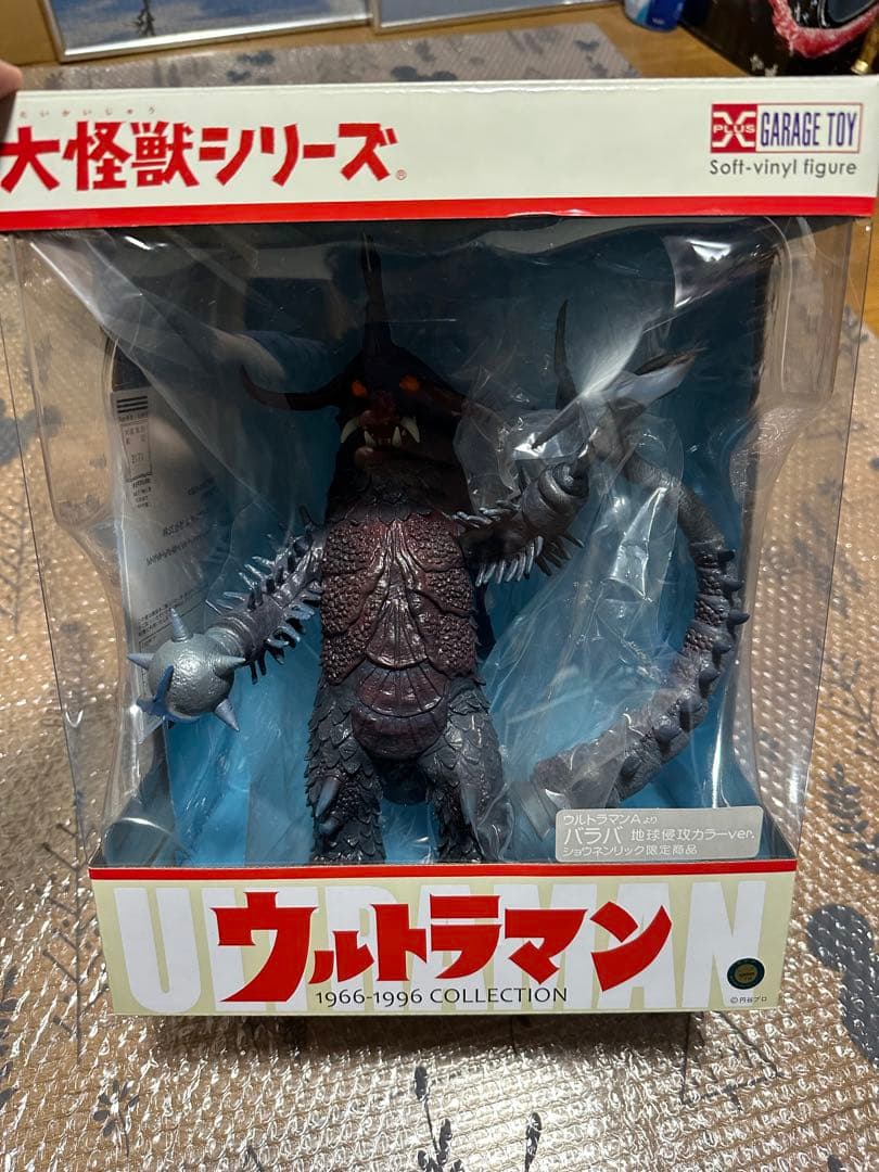 大怪獣シリーズ　バラバ