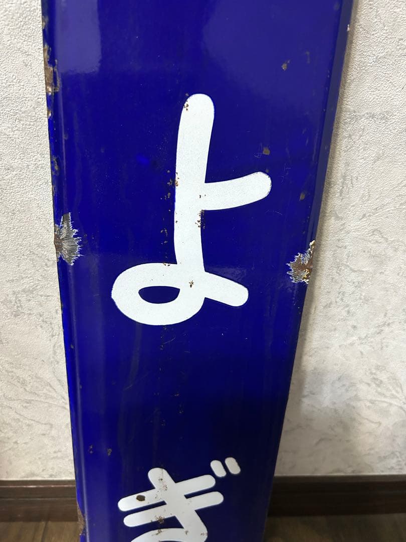 よよぎ⭐︎ホーロー看板